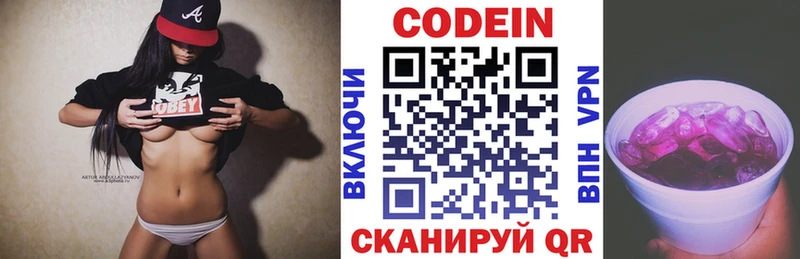 Кодеиновый сироп Lean напиток Lean (лин)  ОМГ ОМГ зеркало  Новоалтайск 