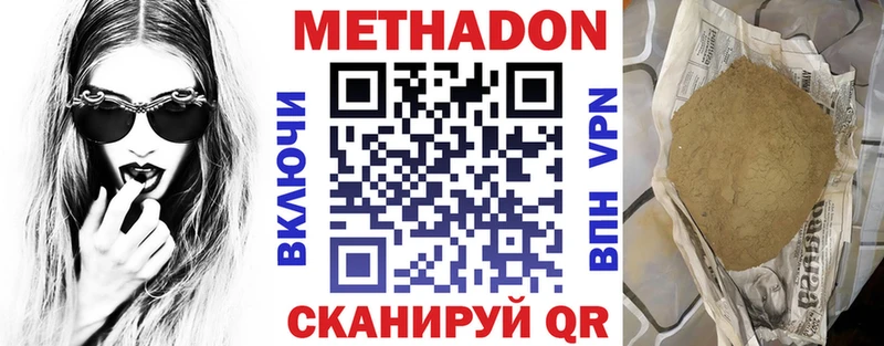 МЕТАДОН кристалл  Новоалтайск 